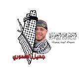 الشهيد جميل العموري 🥷🏻🏴|.