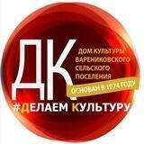 ДК Варениковский