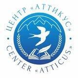 ЦЕНТР «Аттикус»