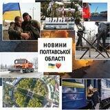 Типова Полтавщина🇺🇦