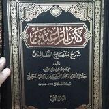 قناة أبو حبان محمد ألدي