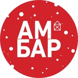 Торговый комплекс АМБАР