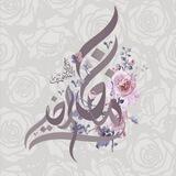 ملحقات رمضان إبداع المصممين