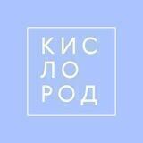 Кислород