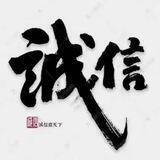 【招财猫】做大做强 试单群🈲️广告