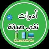 ادوات فني صيانة