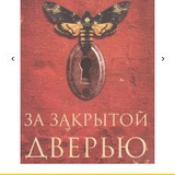 Книжный клуб И.Горловой