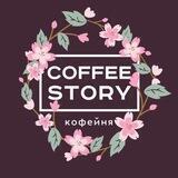 Coffee Story - кофейня во Владивостоке