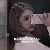 Дⲟⲙυⲏⲟ ⲗюⳝⲃυ ۫ ׅ ࣪ . 🥡