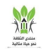 قناة نــــــخبـ̐ة الثقافة العربيه