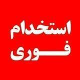 💯کار یابی تبلیغات رایگان 💯