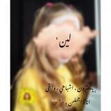 لـ,ـين🤍 '