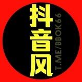 抖音风🈲最新 裸舞 福利🎀弹力摇