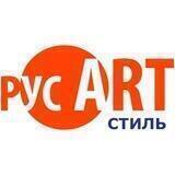 РусАртСтиль.Выставка.Ярмарка