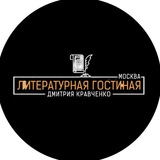 ЛитГост Мск