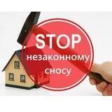 СПАСЕМ ДОМА ТЮМЕНИ
