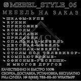 Mebel_style_06
