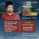 සිසුන්ගේ අදහස් (Samila Sir)