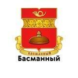 Басманный