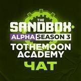 SANDBOX CHAT TTM Academy