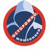 Вас обманывают