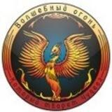 Волшебный огонь Chat