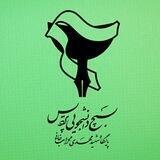 بسیج دانشجویی پردیس علوم پزشکی مشهد