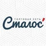 Сталос одежда