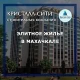 СК Кристалл-Сити ЖК Медина