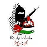 مناقشات احرار بلاطة