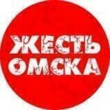 Жесть Омска