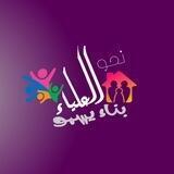 بناء يسمو