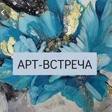 Art_vstrecha