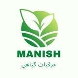محصولات خانگی مانیش