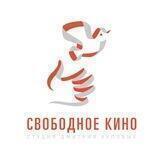 Киношкола «Свободно кино»