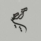 تبلیغات هورهیچ