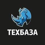 ТЕХБАЗА