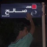 حرفام