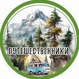 Путешествия из Воронежа Travelers