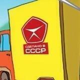 Блошиный рынок Сделано в СССР
