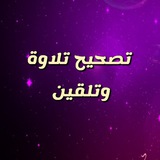 المقرأة الشاميه