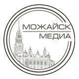 Можайск Медиа