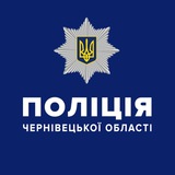 Новини поліції Буковини 🇺🇦