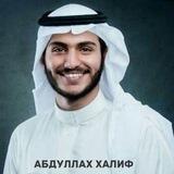 Abdullah Khalaf