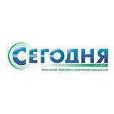 Газета "Сегодня". Белогорск