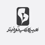 هیپ هاپ توییتر +
