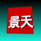 景天手机口结账记录