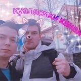 мамы кузлесиков