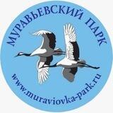 Муравьевский парк устойчивого природопользования
