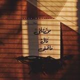 نثرات عبود✨
